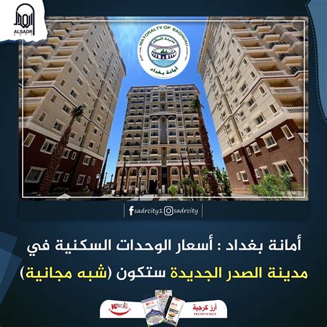 sauder city|Sadr City (مدينة الصدر) .